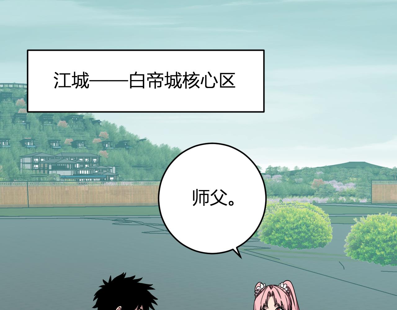 第91话 进入黑楼，即死规则！(1/3)-第91话