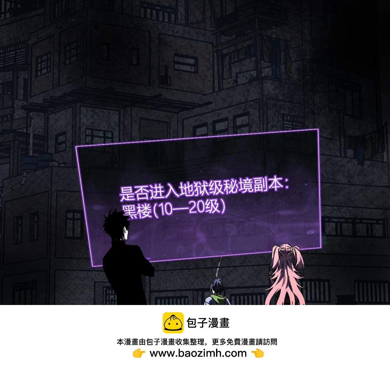第91话 进入黑楼，即死规则！(1/3)-第91话