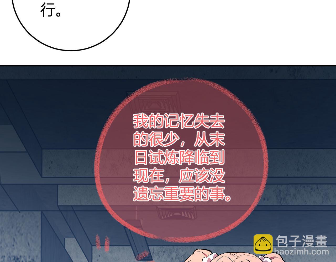 第93话 黑雾与记忆，二层通关！(1/3)-第93话