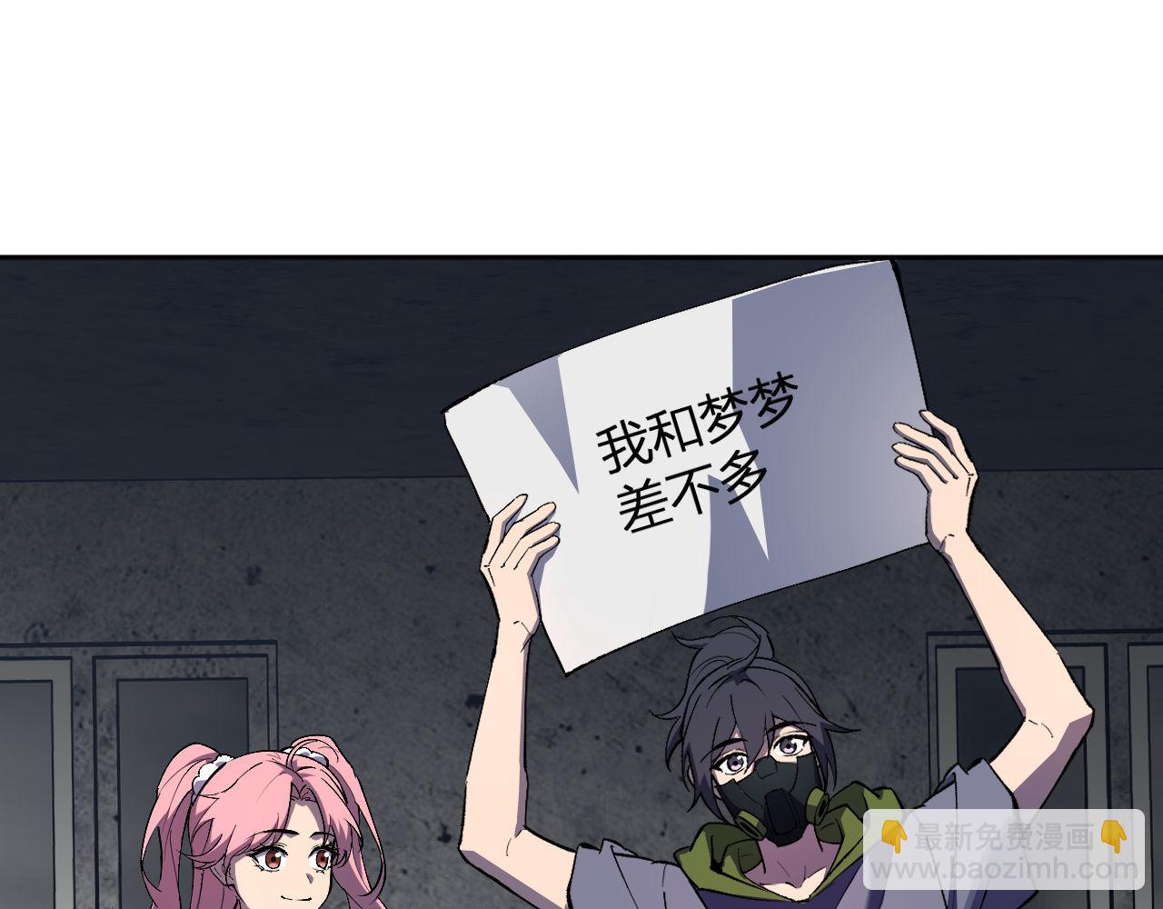 第93话 黑雾与记忆，二层通关！(1/3)-第93话
