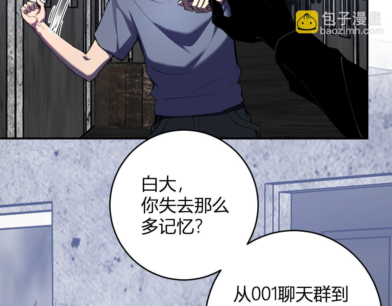 第93话 黑雾与记忆，二层通关！(1/3)-第93话