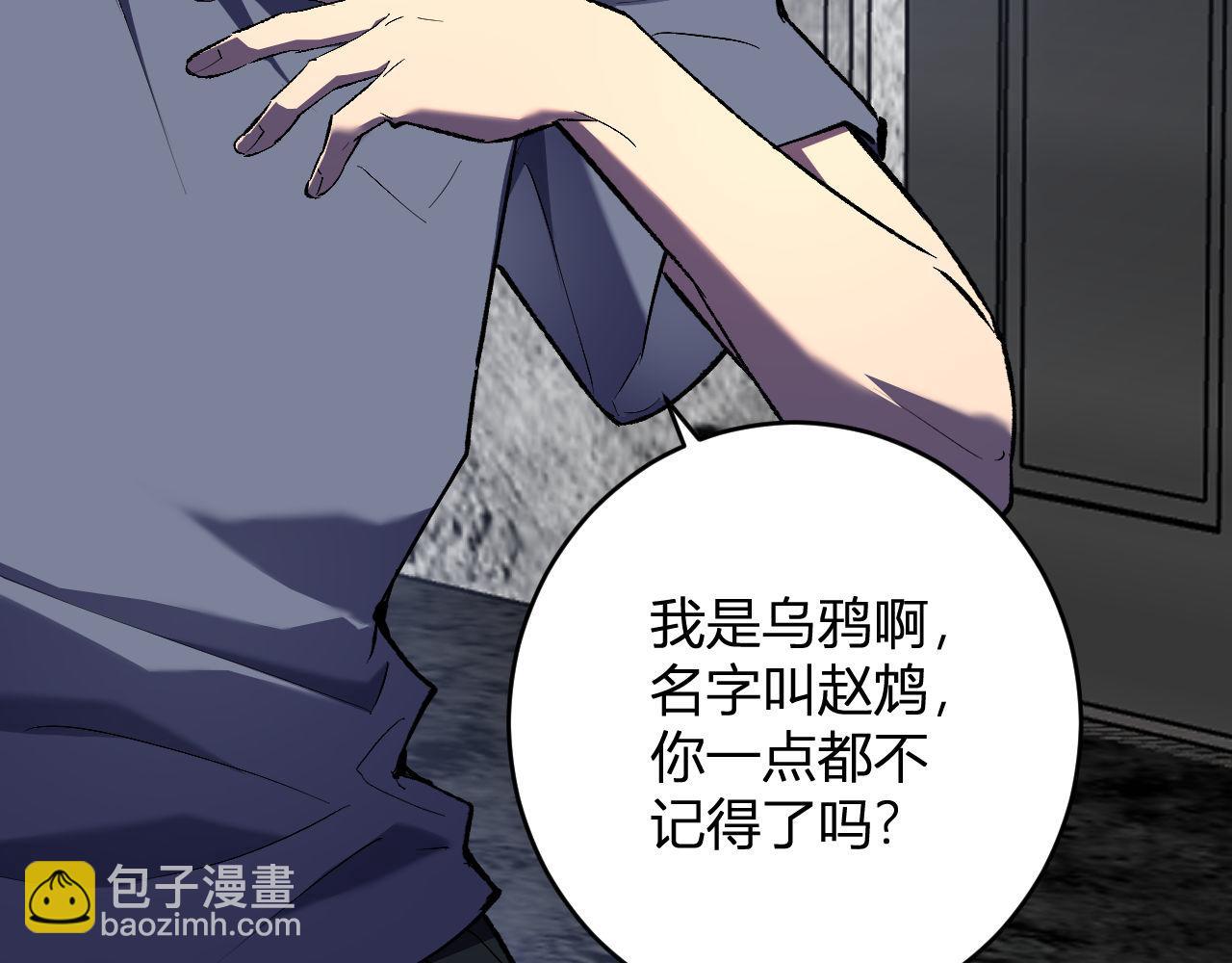 第93话 黑雾与记忆，二层通关！(1/3)-第93话
