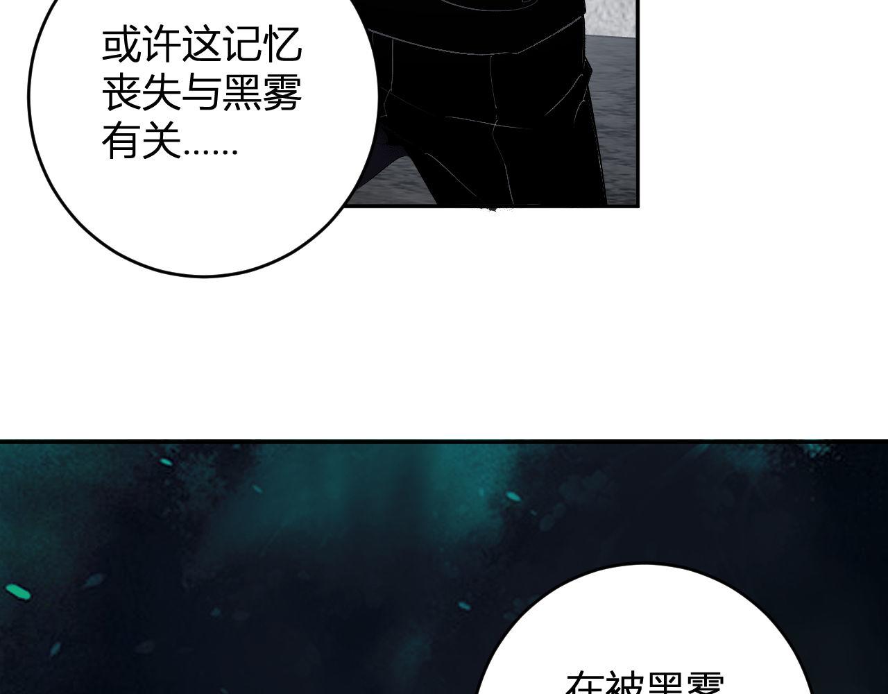第93话 黑雾与记忆，二层通关！(1/3)-第93话