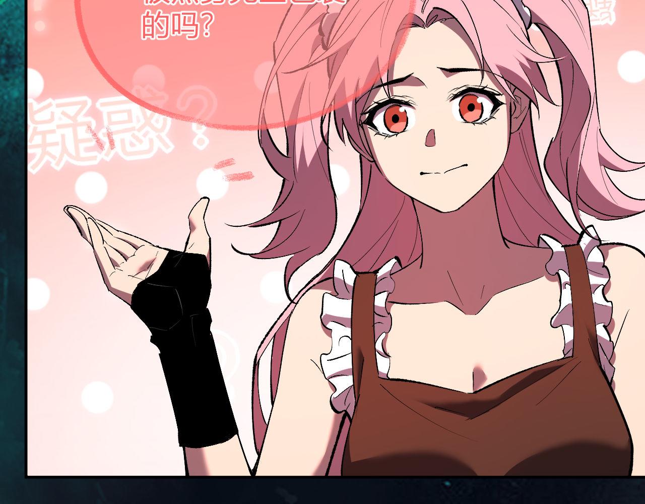 第93话 黑雾与记忆，二层通关！(1/3)-第93话