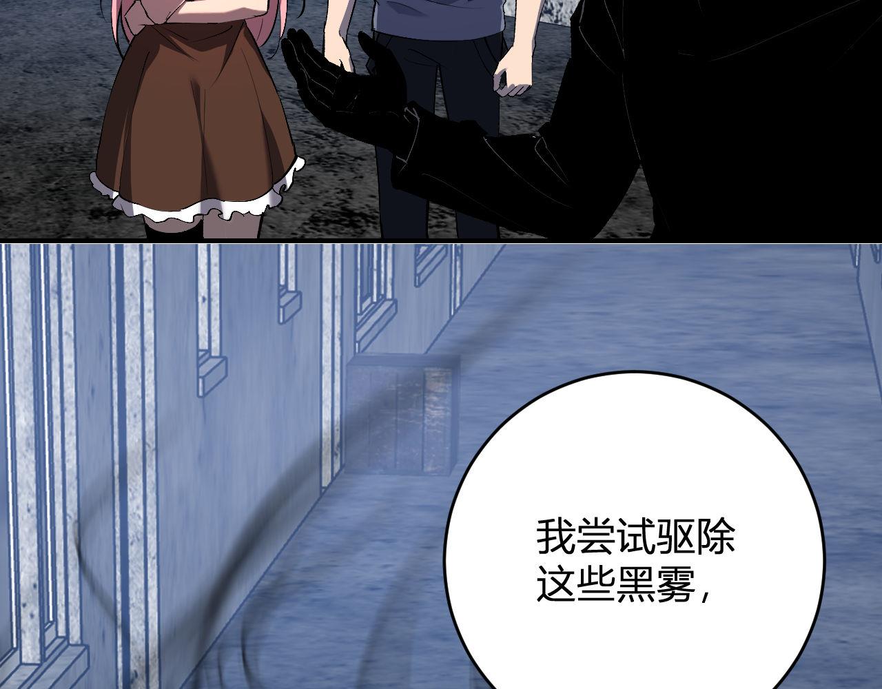 第93话 黑雾与记忆，二层通关！(1/3)-第93话