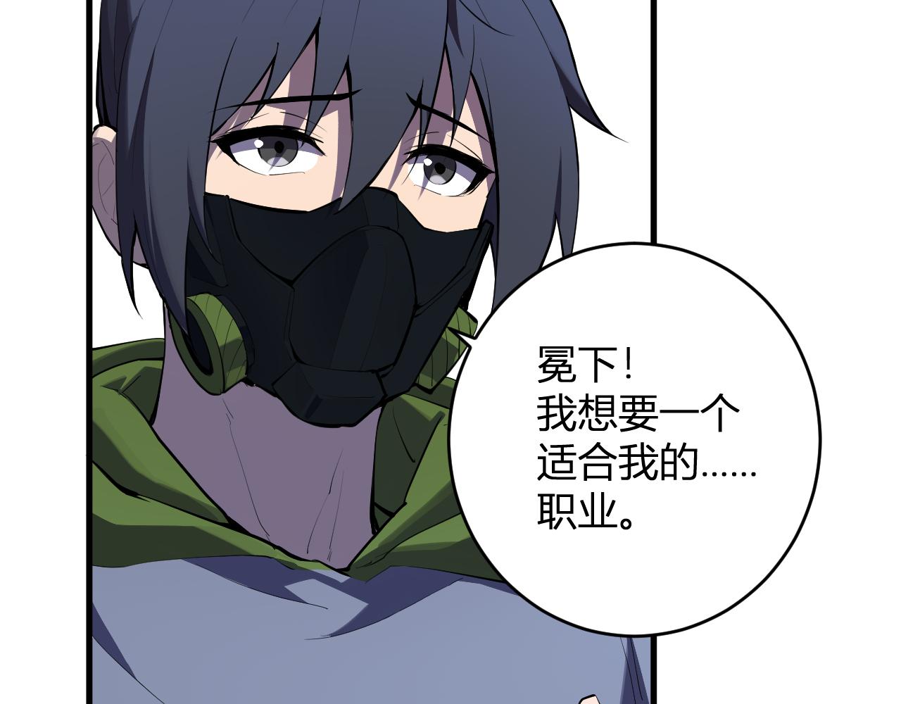 第95话 赫尔萝丝的关注！乌鸦转职！(1/3)-第95话