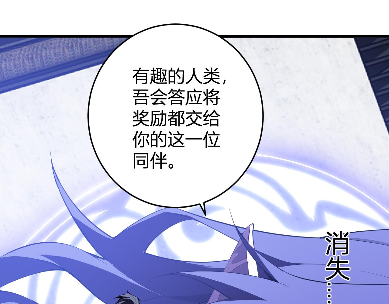 第95话 赫尔萝丝的关注！乌鸦转职！(1/3)-第95话