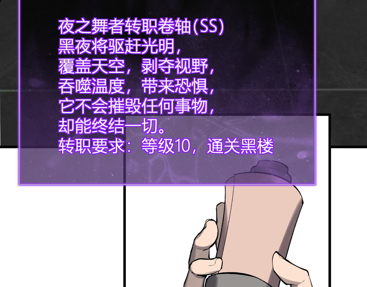 第95话 赫尔萝丝的关注！乌鸦转职！(1/3)-第95话