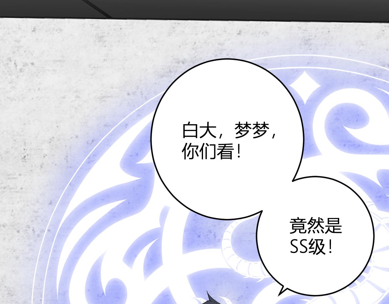 第95话 赫尔萝丝的关注！乌鸦转职！(1/3)-第95话
