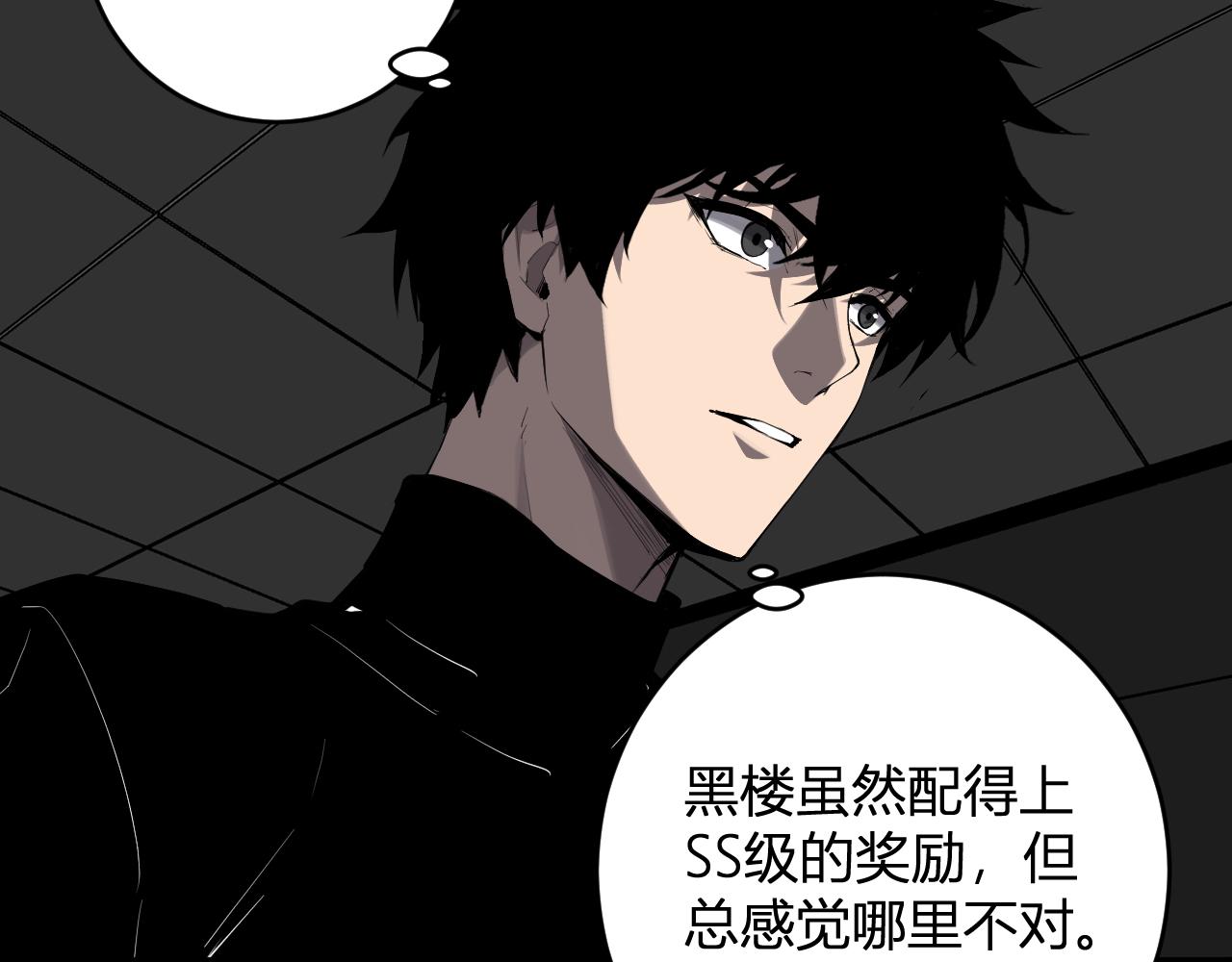 第95话 赫尔萝丝的关注！乌鸦转职！(1/3)-第95话