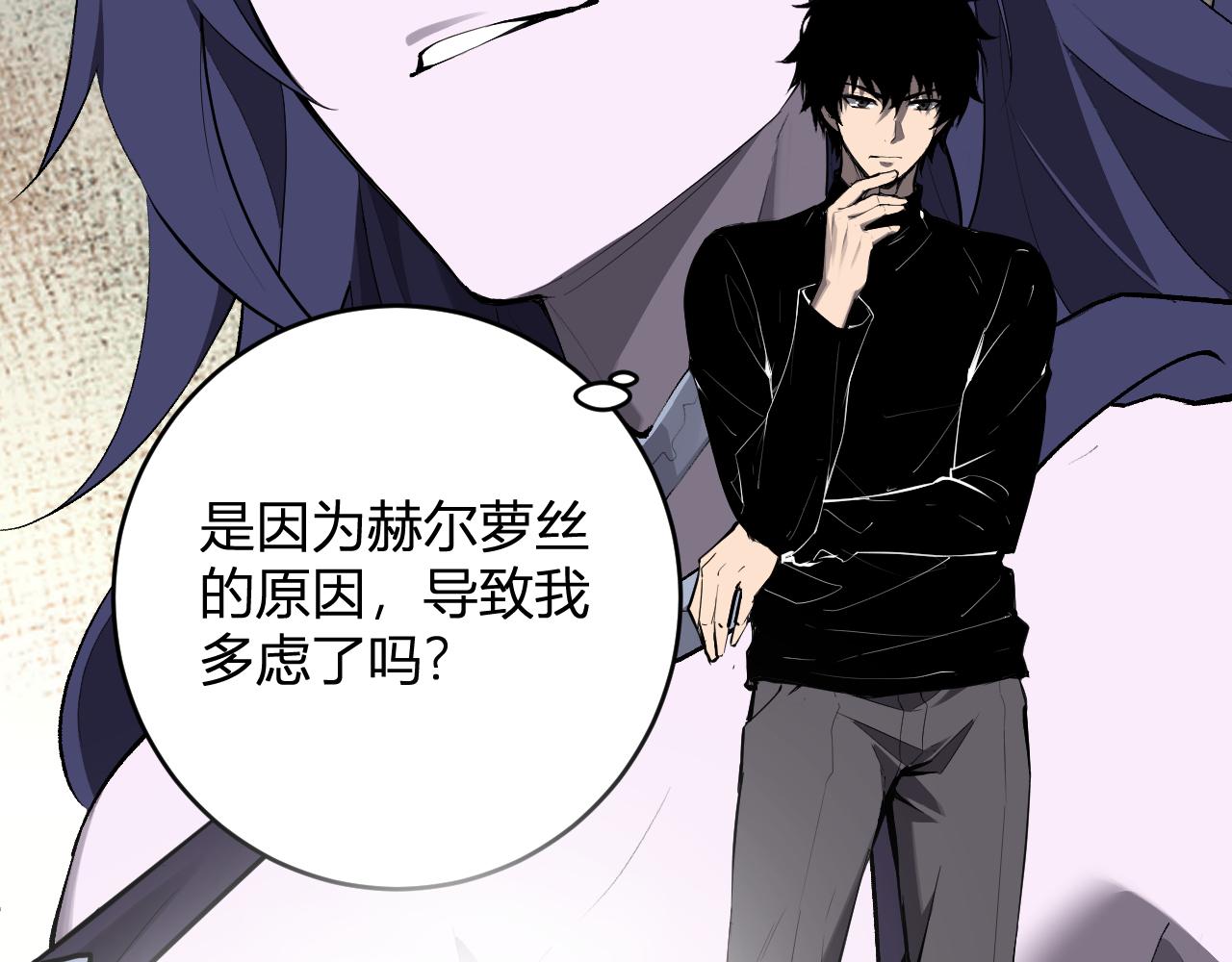 第95话 赫尔萝丝的关注！乌鸦转职！(1/3)-第95话