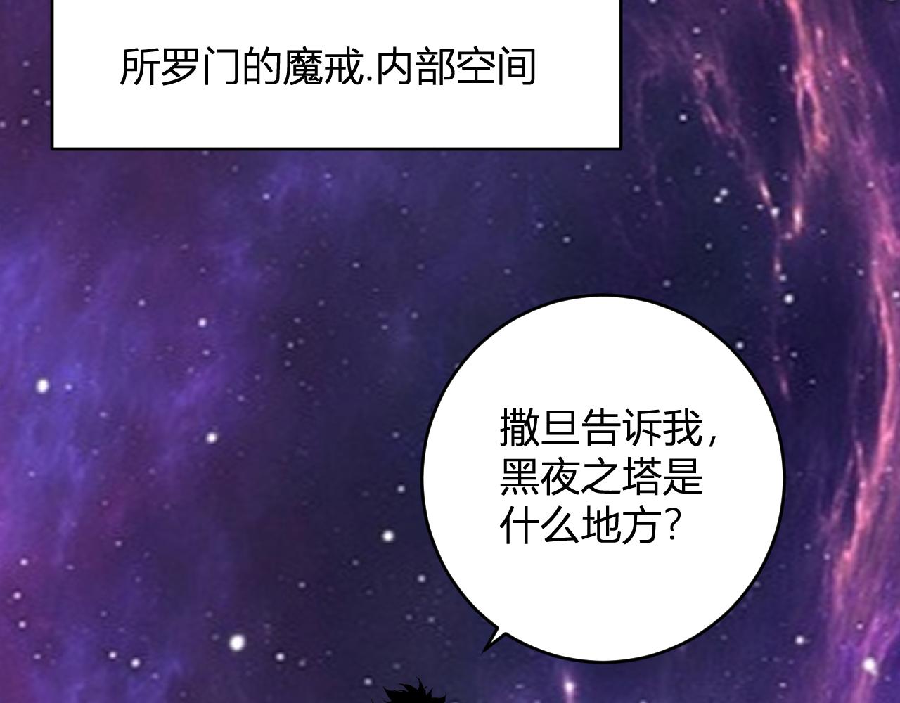 第95话 赫尔萝丝的关注！乌鸦转职！(1/3)-第95话