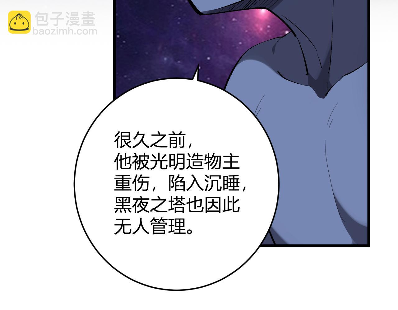 第95话 赫尔萝丝的关注！乌鸦转职！(1/3)-第95话