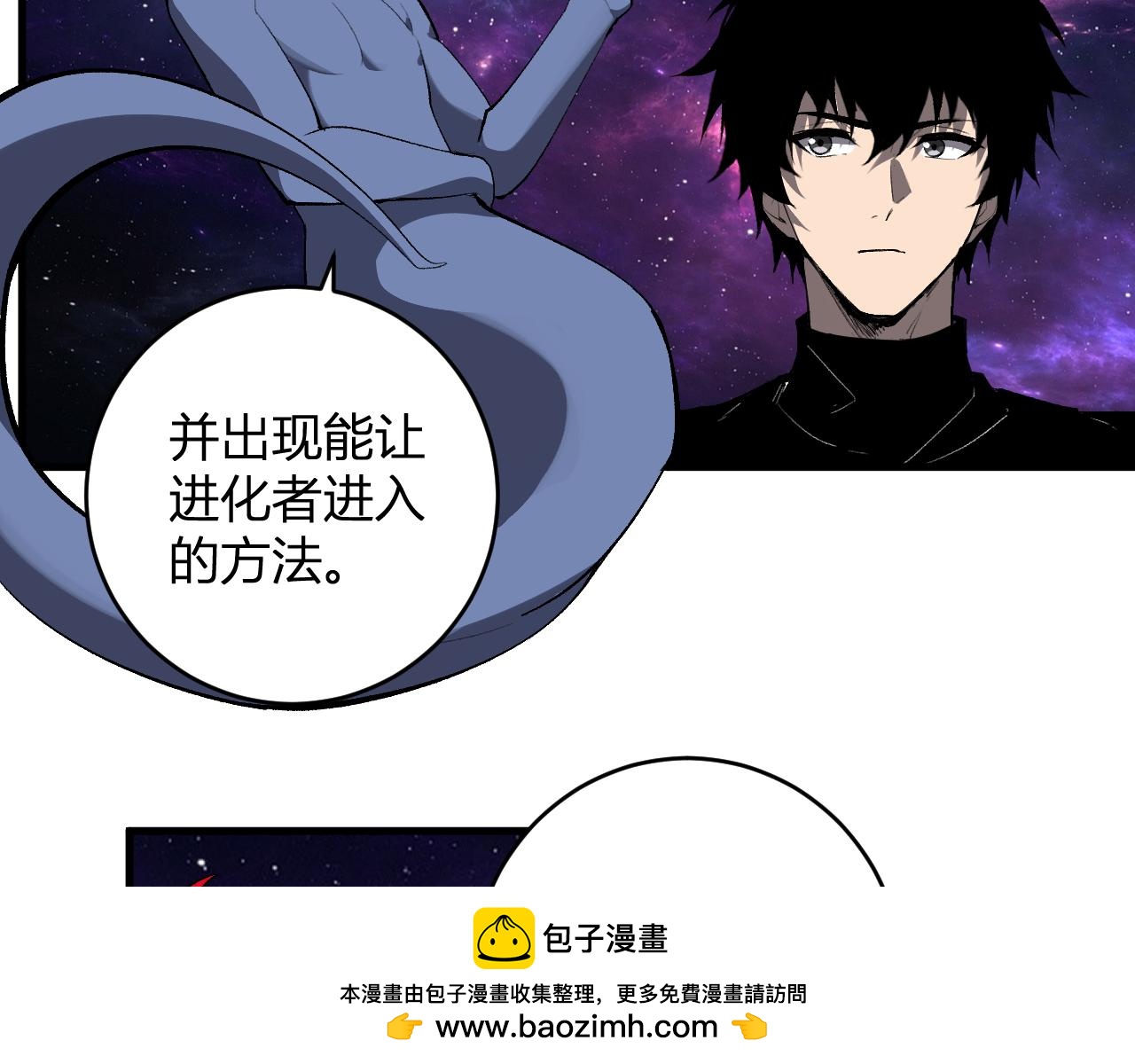 第95话 赫尔萝丝的关注！乌鸦转职！(1/3)-第95话
