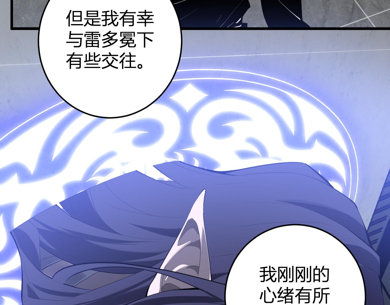 第95话 赫尔萝丝的关注！乌鸦转职！(1/3)-第95话