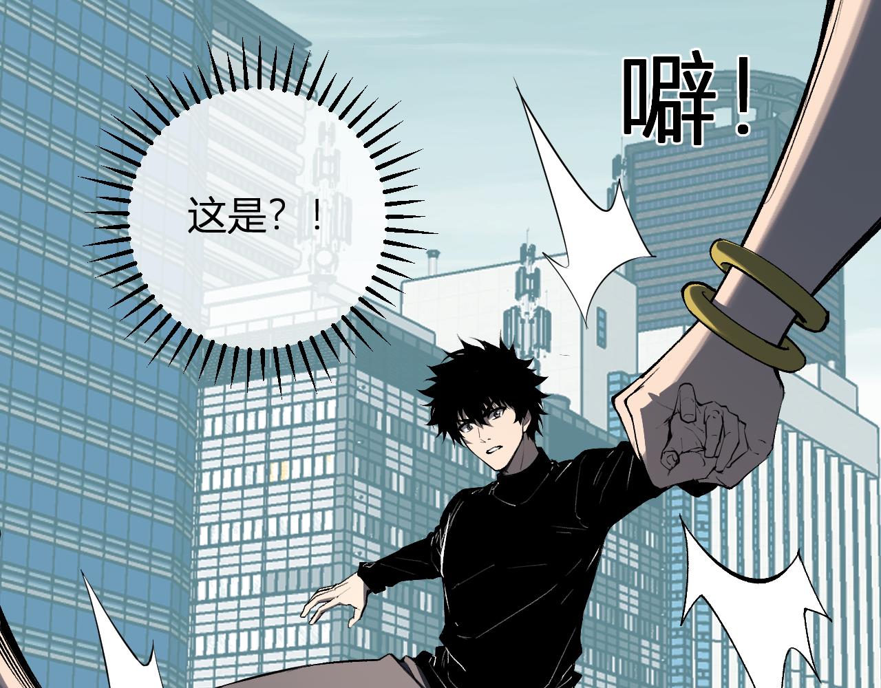 第97话 001聊天群，集结(1/3)-第97话