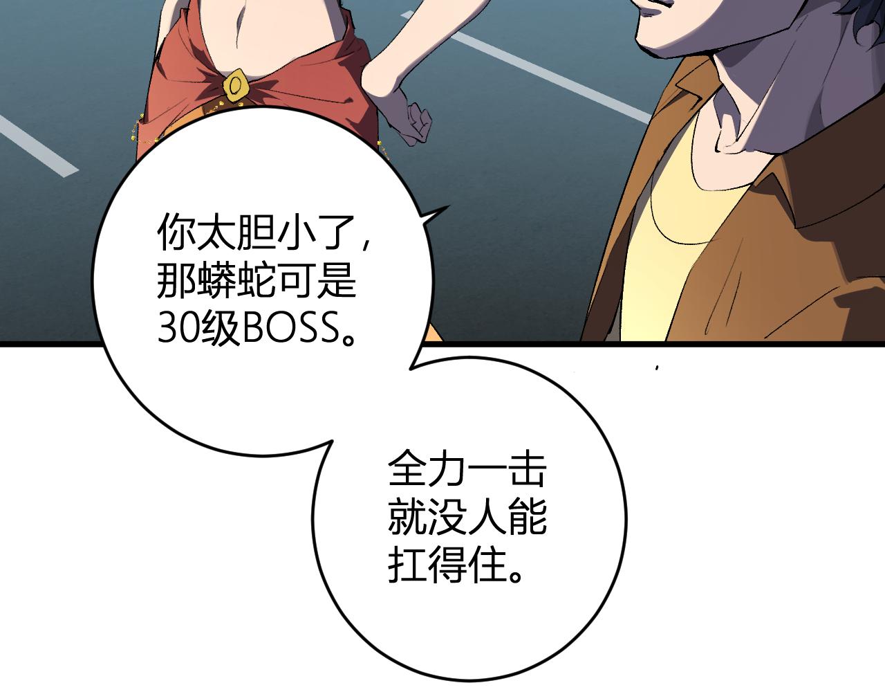 第97话 001聊天群，集结(1/3)-第97话