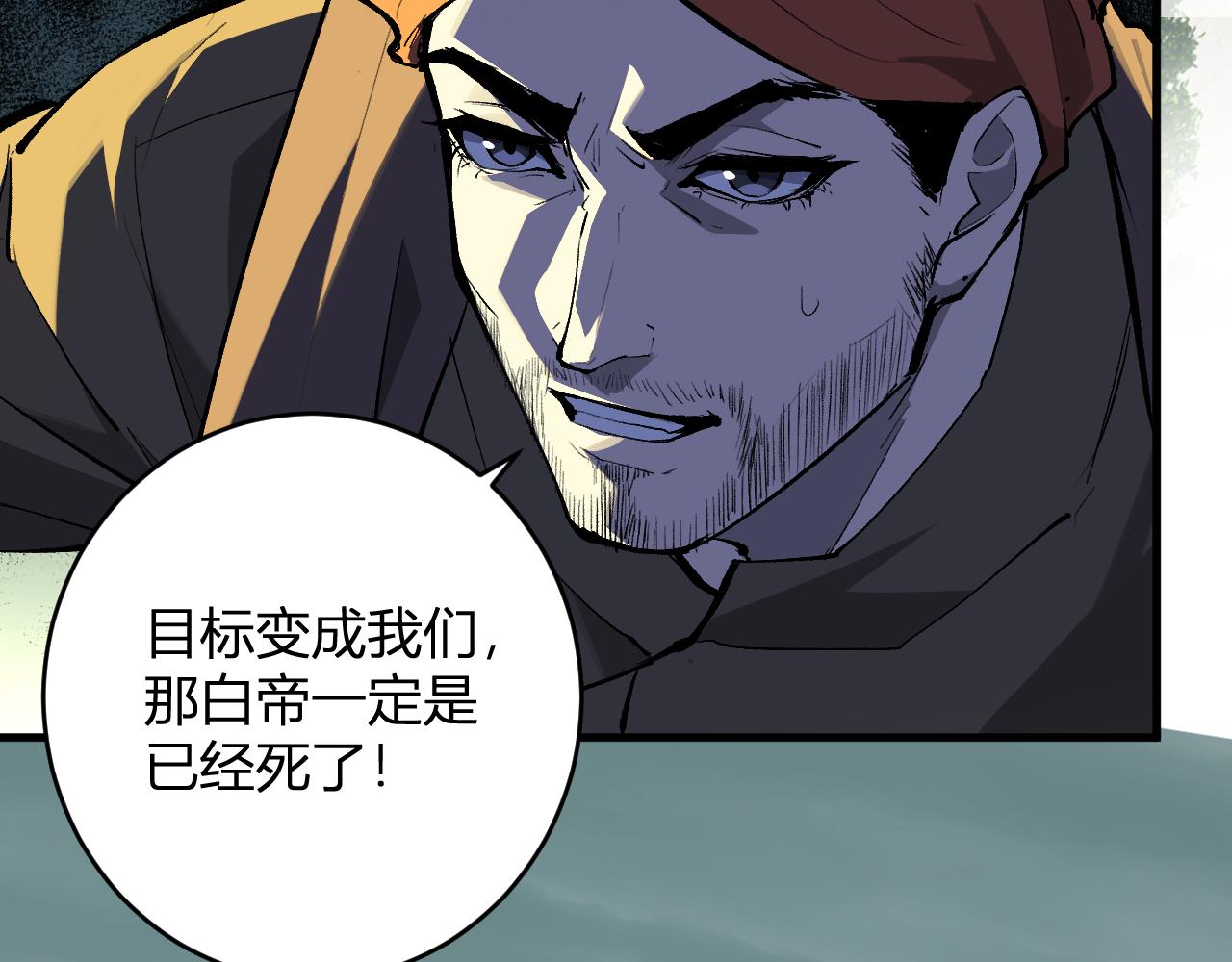 第97话 001聊天群，集结(1/3)-第97话
