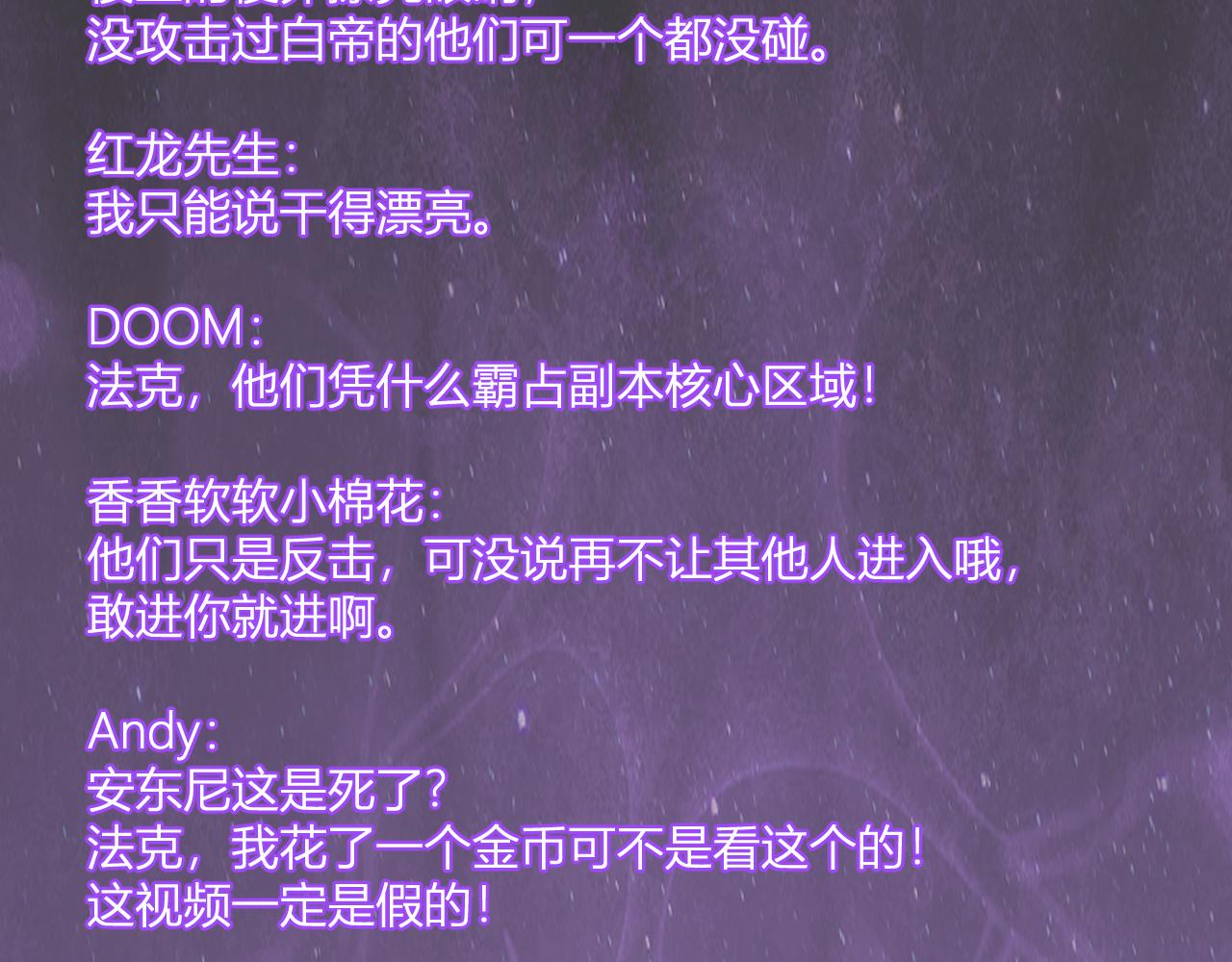 第99话 &lsquo;分赃大会&rsquo;与小记者(1/3)-第99话