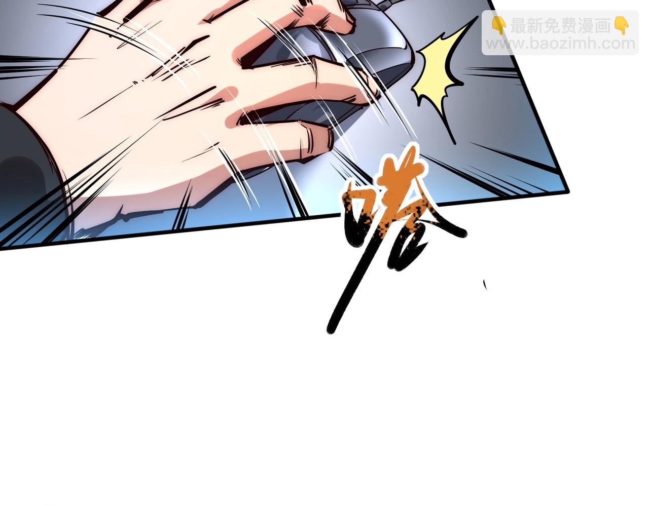 第1话 全服第一，暴毙身亡，我穿越了？(1/3)-第1话