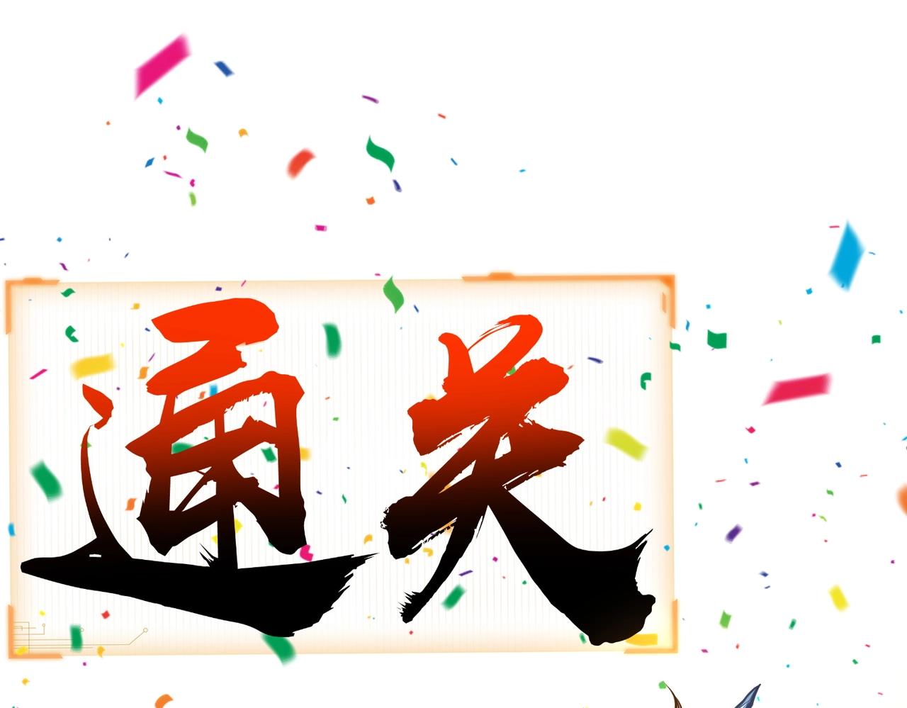 第1话 全服第一，暴毙身亡，我穿越了？(1/3)-第1话