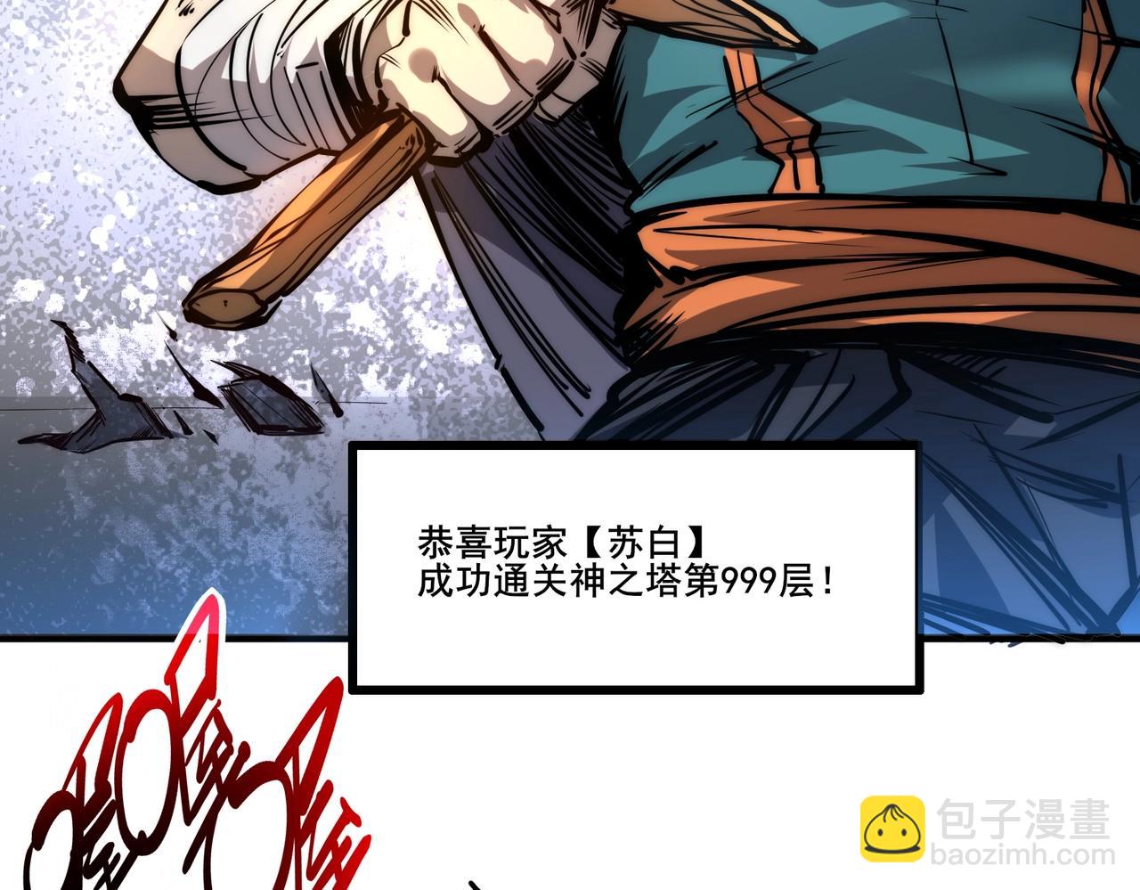 第1话 全服第一，暴毙身亡，我穿越了？(1/3)-第1话