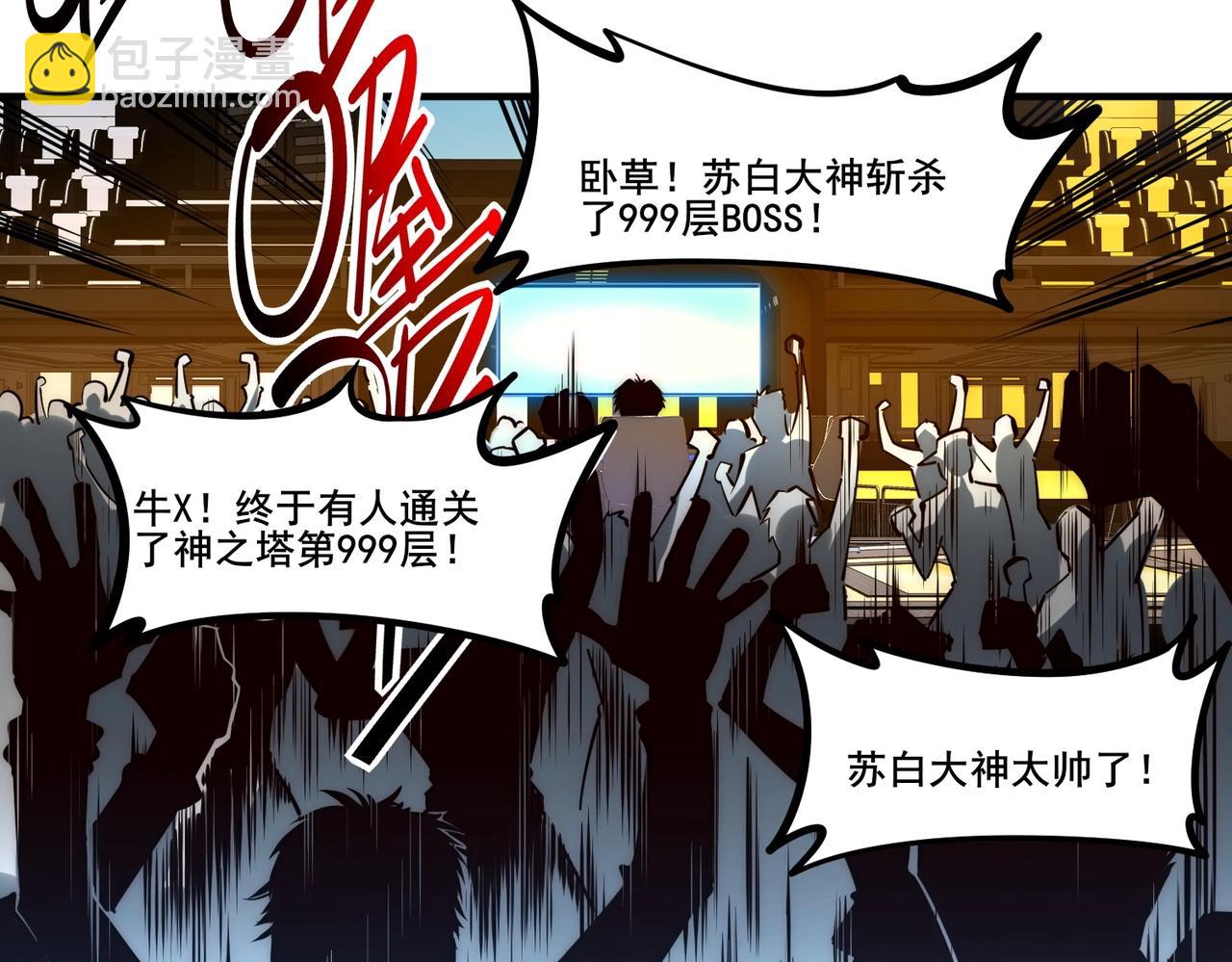 第1话 全服第一，暴毙身亡，我穿越了？(1/3)-第1话