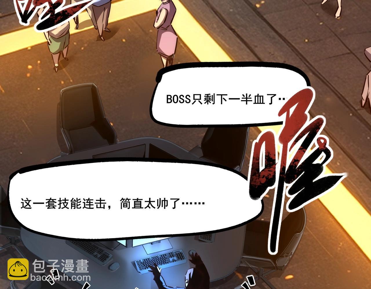 第1话 全服第一，暴毙身亡，我穿越了？(1/3)-第1话