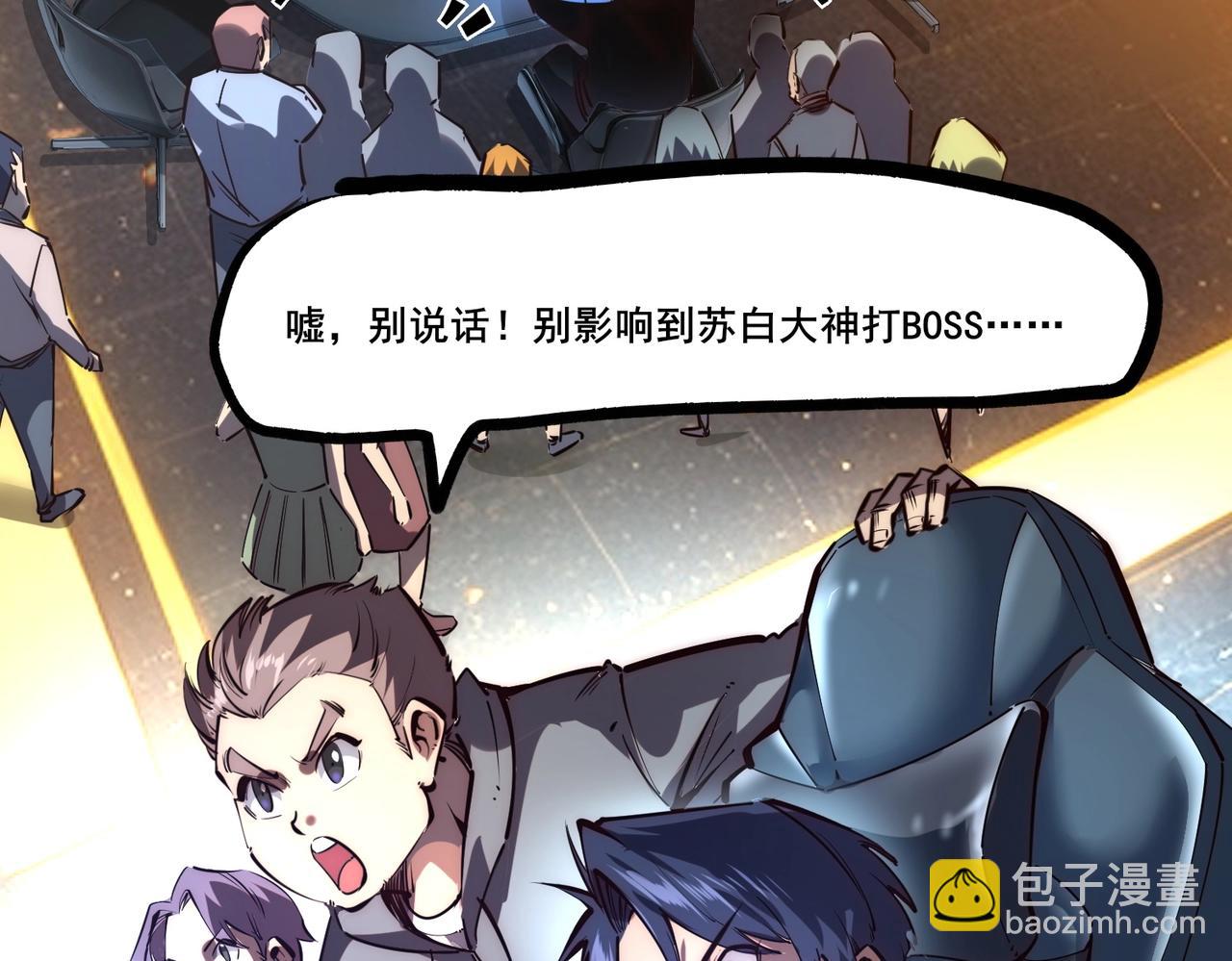 第1话 全服第一，暴毙身亡，我穿越了？(1/3)-第1话