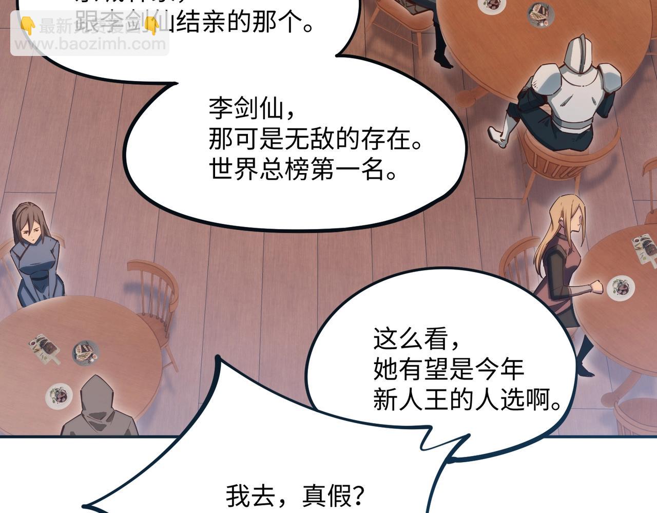 第11话 新人王？我势在必得！(1/3)-第11话