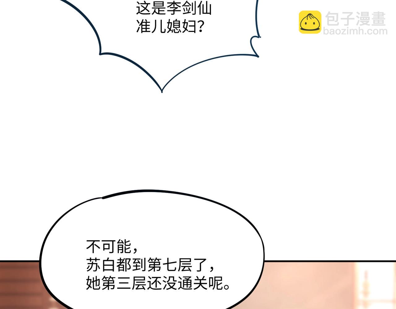 第11话 新人王？我势在必得！(1/3)-第11话