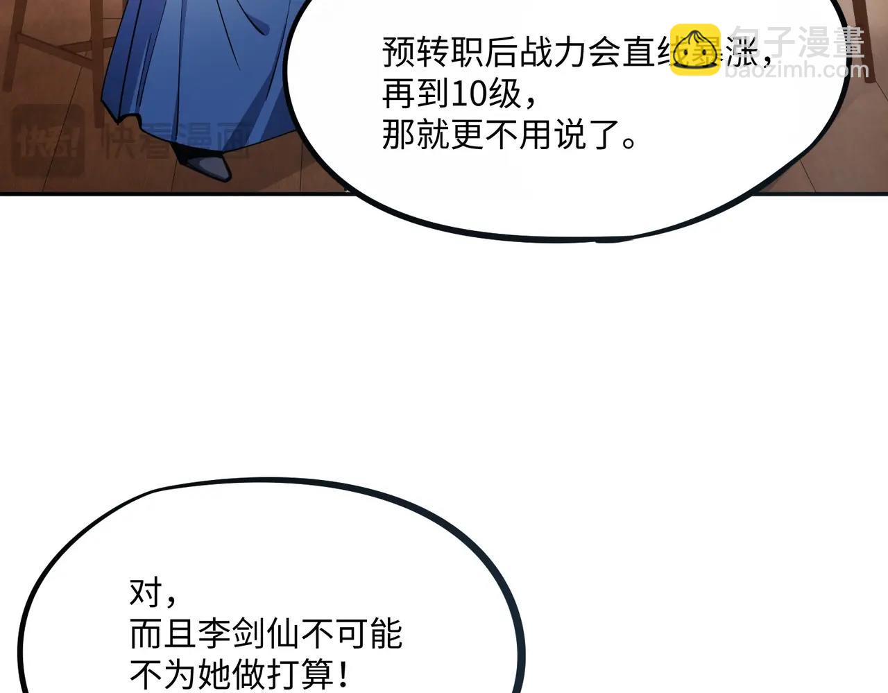 第11话 新人王？我势在必得！(1/3)-第11话