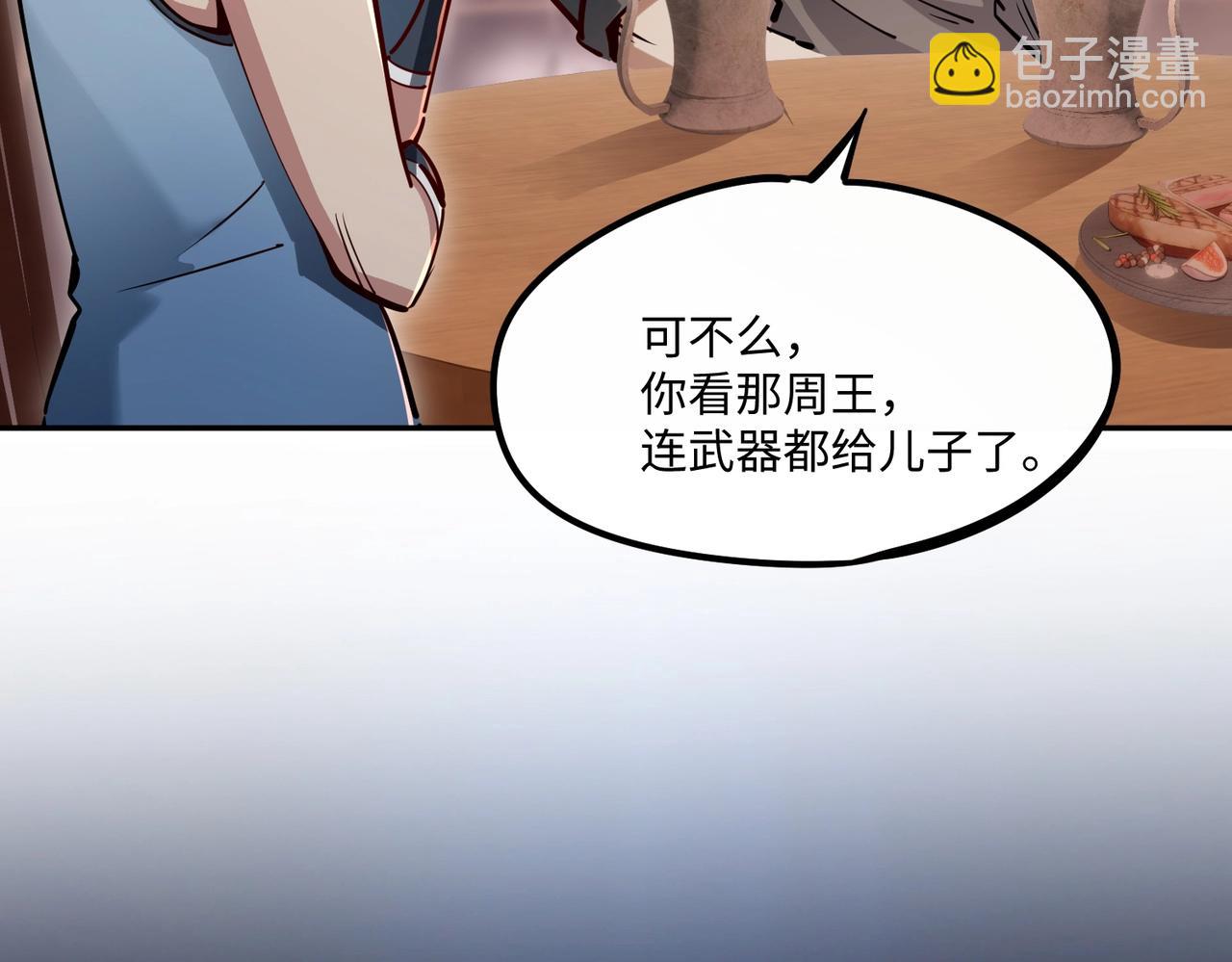 第11话 新人王？我势在必得！(1/3)-第11话