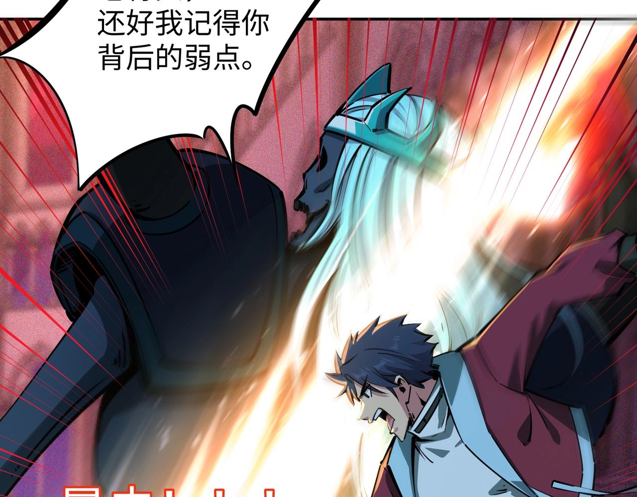 第11话 新人王？我势在必得！(1/3)-第11话