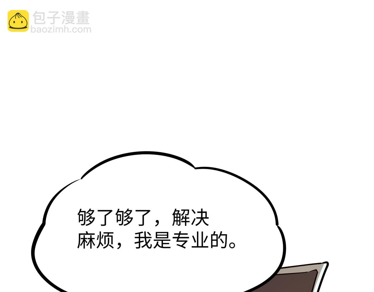 第13话 诸神测试开启！(1/4)-第13话