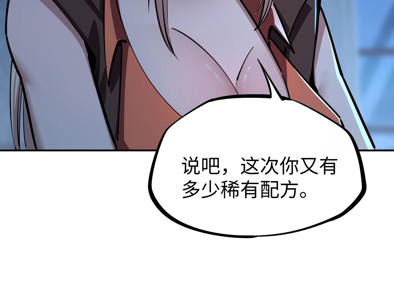 第13话 诸神测试开启！(1/4)-第13话