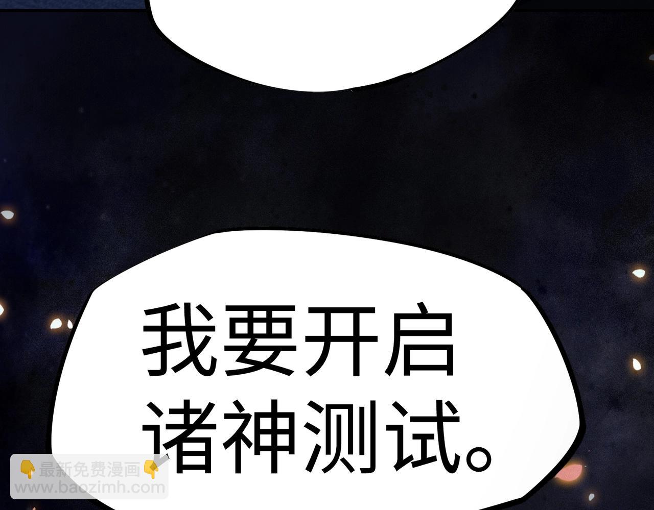 第13话 诸神测试开启！(1/4)-第13话