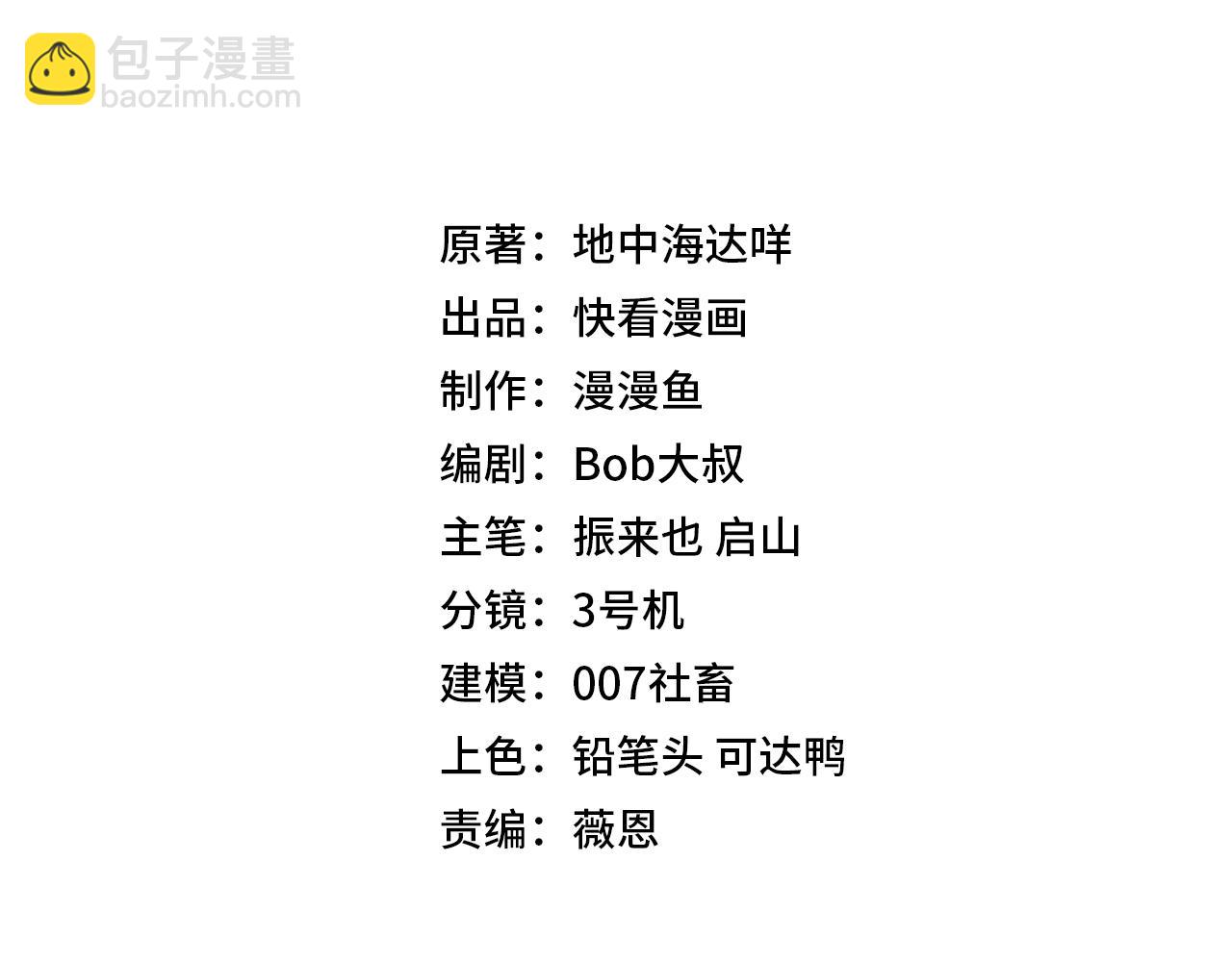第13话 诸神测试开启！(1/4)-第13话