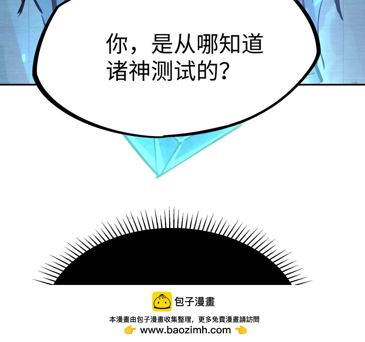 第13话 诸神测试开启！(1/4)-第13话