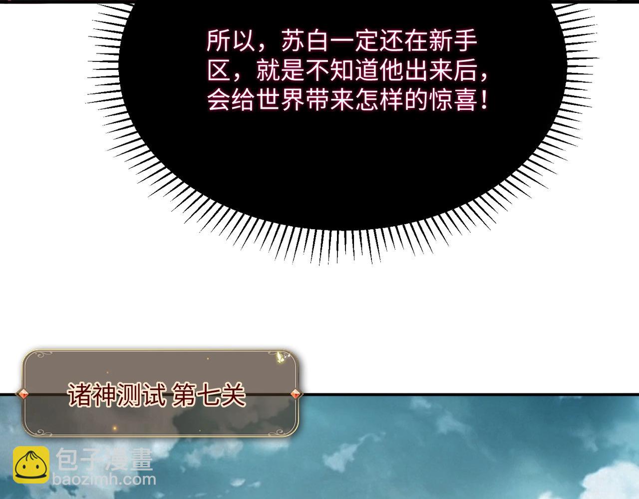 第15话 诸神测试！最终BOSS登场！(1/4)-第15话