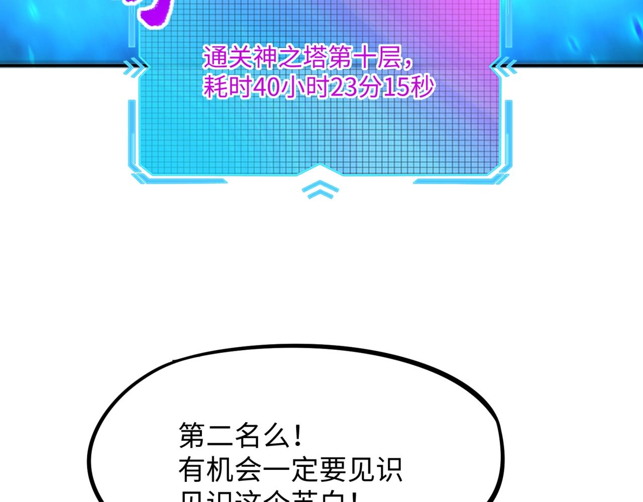 第15话 诸神测试！最终BOSS登场！(1/4)-第15话