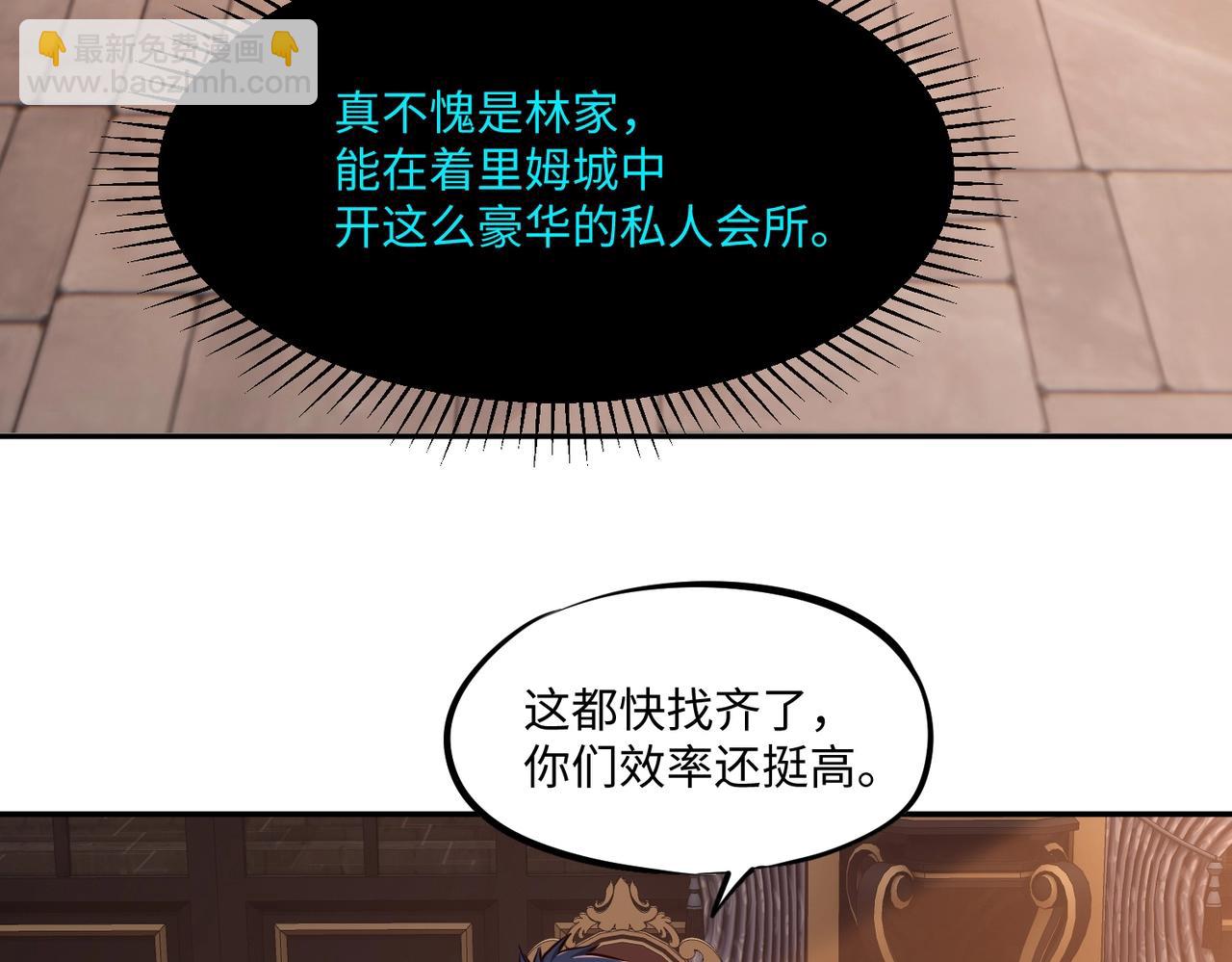 第17话 隐藏剧情？城主的任务！(1/3)-第17话