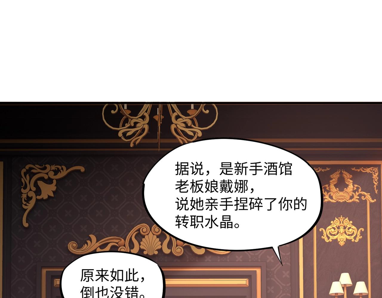 第17话 隐藏剧情？城主的任务！(1/3)-第17话
