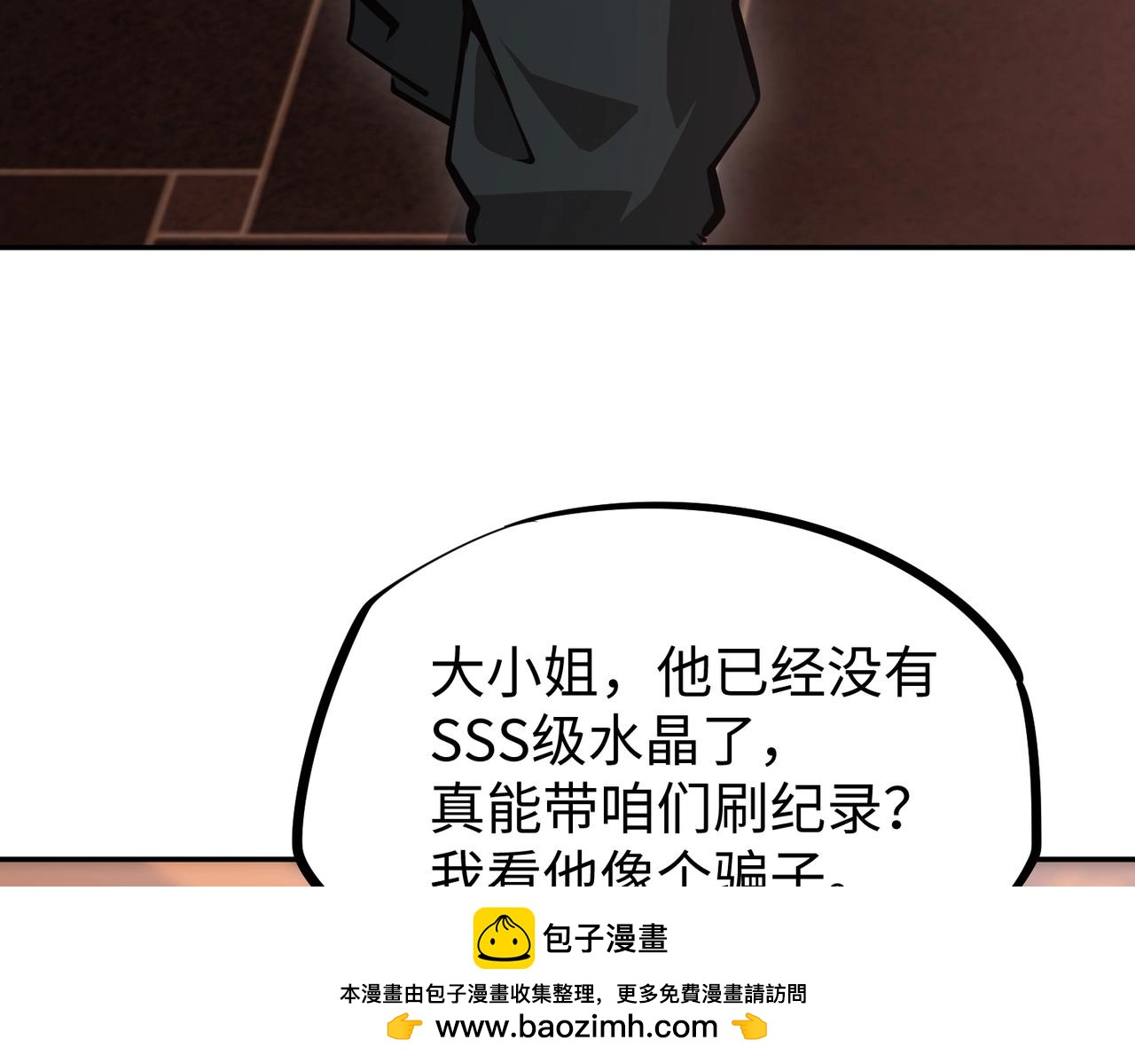 第17话 隐藏剧情？城主的任务！(1/3)-第17话
