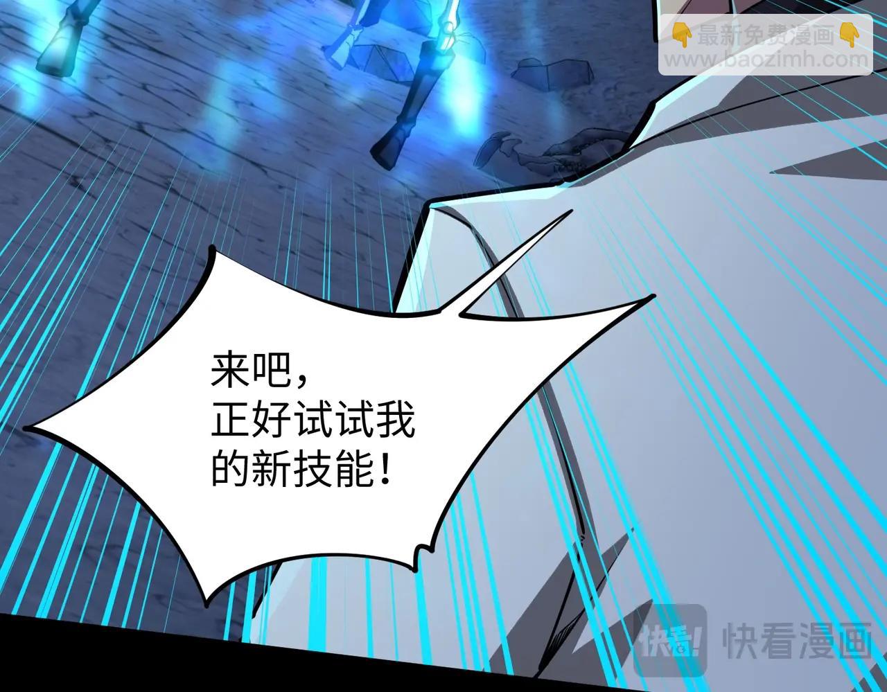 第19话 亡灵召唤术！(1/4)-第19话