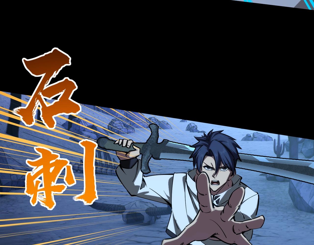 第19话 亡灵召唤术！(1/4)-第19话