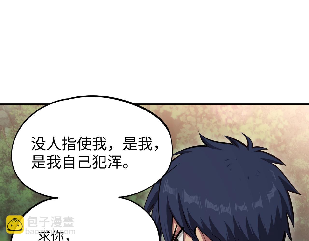 第21话 神之塔第十一层！出发！(1/4)-第21话