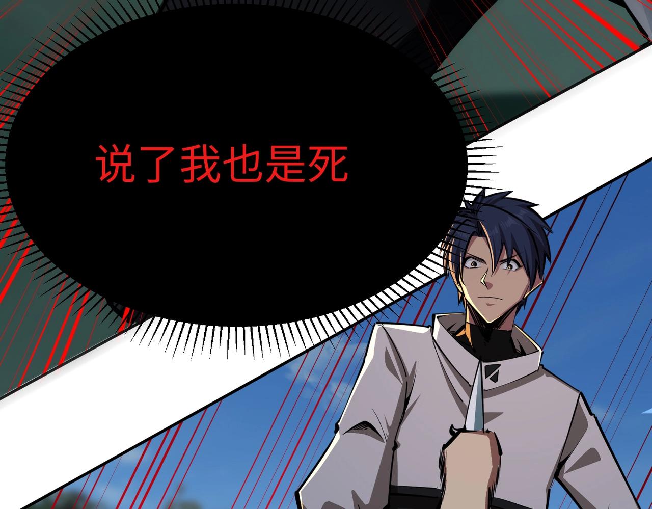 第21话 神之塔第十一层！出发！(1/4)-第21话