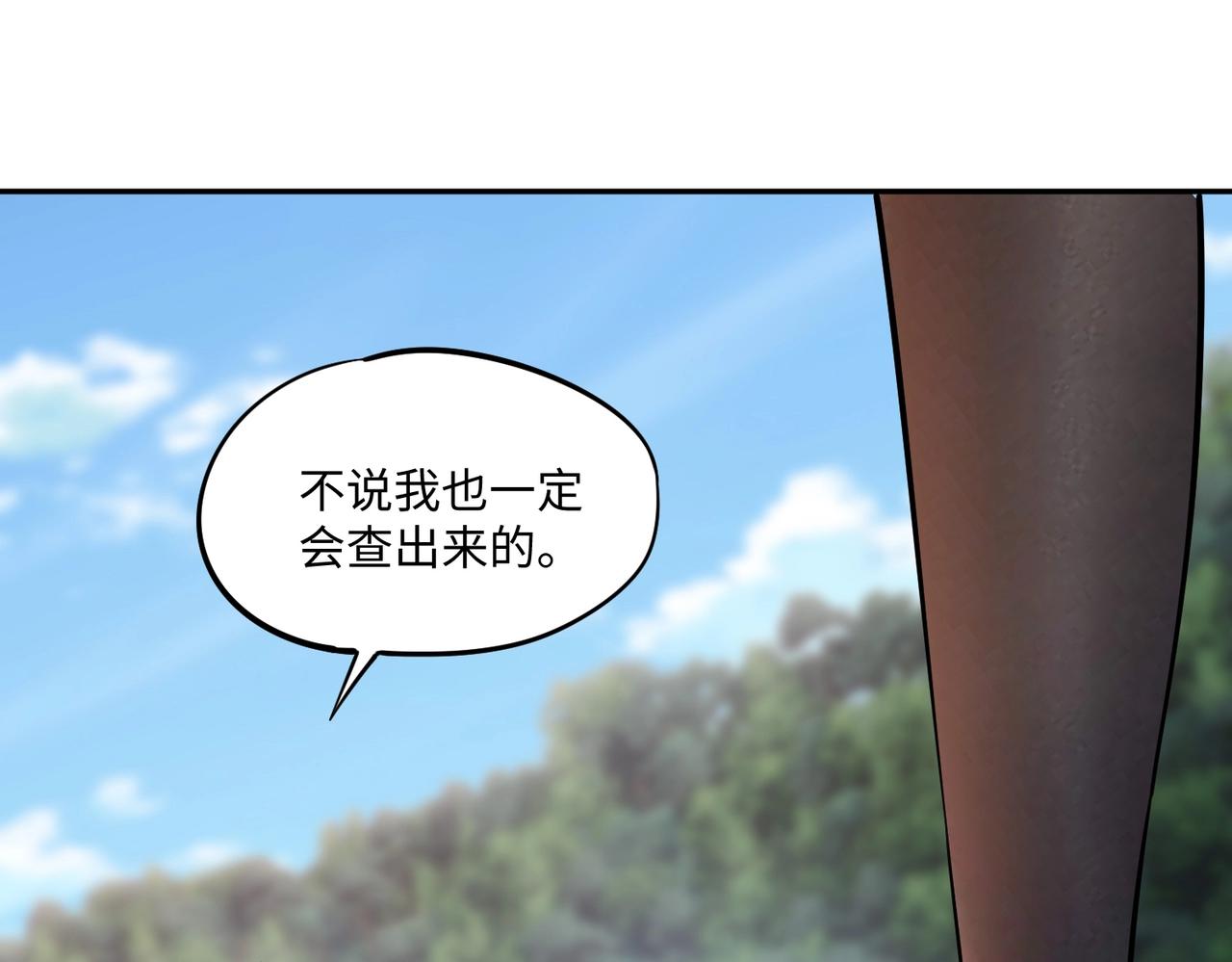 第21话 神之塔第十一层！出发！(1/4)-第21话