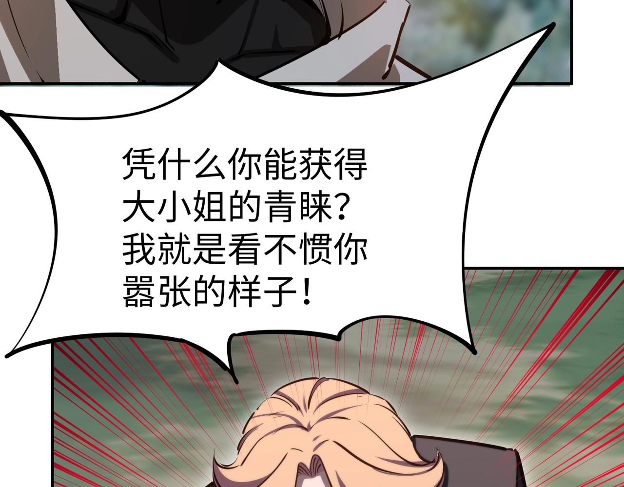 第21话 神之塔第十一层！出发！(1/4)-第21话